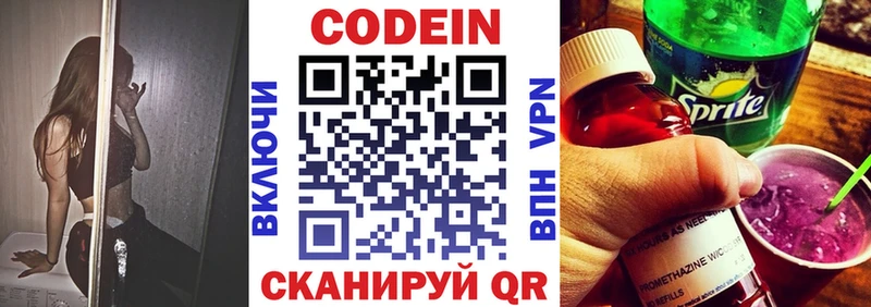 Купить где  Солнечногорск  Кодеиновый сироп Lean напиток Lean (лин) 