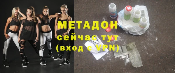 метадон Армянск